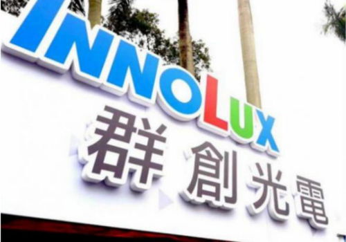 群創(chuàng)光電 將把半導(dǎo)體封測正式納入營業(yè)項(xiàng)目