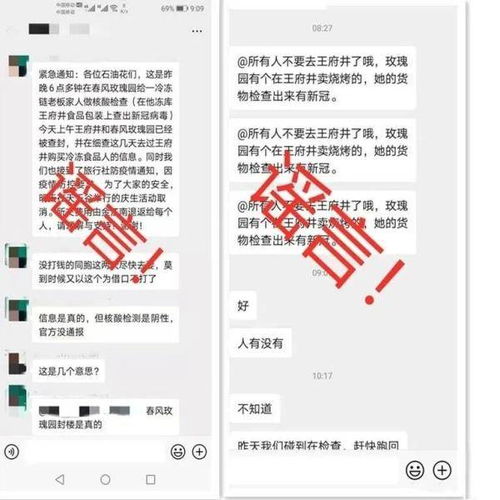 網傳南充王府井凍庫食品查出新冠,商場被封 警方回應
