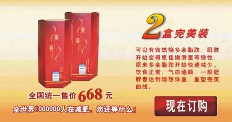 美資減肥膠囊效果是真是假？購買前必看的三大真相與營銷解析