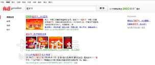 網(wǎng)易與360達(dá)成戰(zhàn)略合作 360為有道提供搜索結(jié)果，深化個(gè)人互聯(lián)網(wǎng)服務(wù)