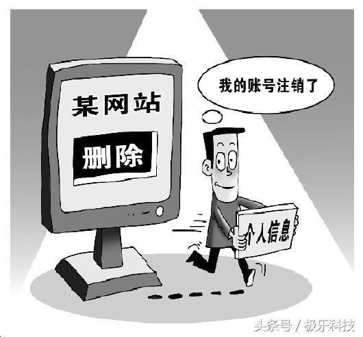 互聯網時代，如何在使用個人服務時守護個人信息安全
