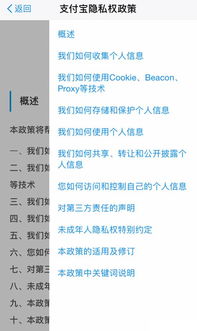支付寶等互聯(lián)網(wǎng)產(chǎn)品隱私政策大調(diào)整 規(guī)范個(gè)人信息使用，重塑個(gè)人互聯(lián)網(wǎng)服務(wù)信任