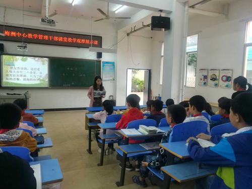 &mdash;梅洲中心教學管理干部課堂教學觀摩展示課速記